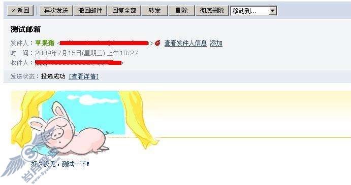 我邮件发错了,可以撤回吗?【图】_