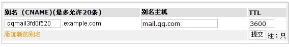 我的域名是在新网申请的,如何验证和设置MX记录?【图】_