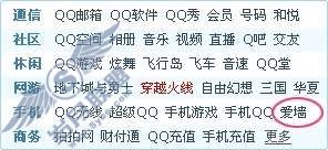 如何进入爱墙官网?【图】_
