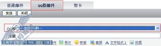 原来邮件还可以这样发!零距离玩转QQ邮箱