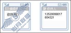 如何使用飞信QQ直接给已经知道QQ号码的好友发送信息?_