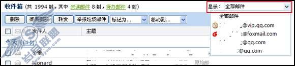 什么是按收件人地址快捷查看邮件?【图】_