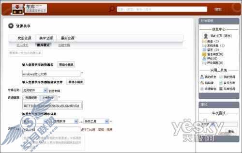 暴强!巧用网际快车下载保存注册码