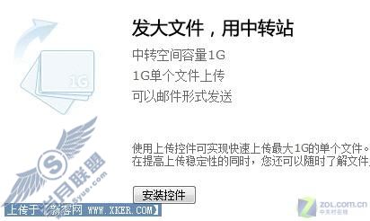 QQ文件中转站:将高清变形金刚色戒邮回家 QQ文件中转站:将高清变形金刚色戒邮回家