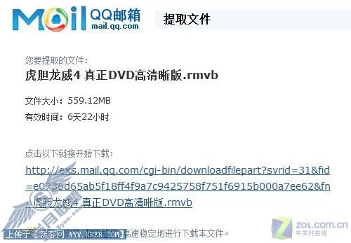 用高清版变形金刚/色戒折磨QQ文件中转站 用高清版变形金刚/色戒折磨QQ文件中转站