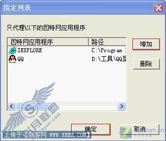教你免费使用e-Border 高速代理上游戏 教你免费使用e-Border 高速代理上游戏