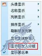 QQ2009���ȡ����ʾİ���˷��飿��ͼ��_
