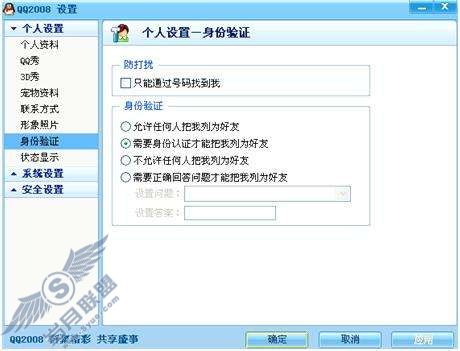 QQ2008�汾��������֤������ã���ͼ��_