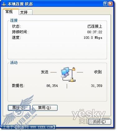 科学设置eMule提高下载速度6