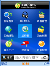 <a href=http://www.syue.com/Digital/Mobile/ target=_blank class=infotextkey>手机</a>QQ音乐主界面演示图【图】_