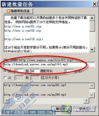 怕你硬盘小!迅雷批量下载方法逐个数 怕你硬盘小!迅雷批量下载方法逐个数