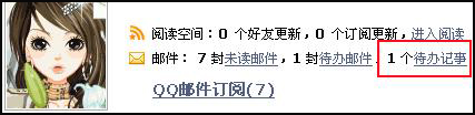 怎么设置和取消待办日志?【图】_