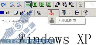 EastFax电子签章与手写签名的使用
