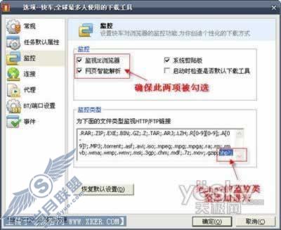 就是这么简单!拿快车破译php?隐藏下载地址