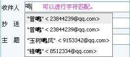 什么是邮箱地址输入自动完成?【图】_
