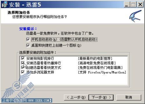 迅雷
