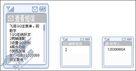 飞信QQ如何速配好友?_