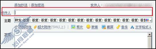如何转发邮件?【图】_