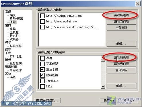 天下无毒之六─敏言讷行 迅雷密保 天下无毒之六─敏言讷行 迅雷密保