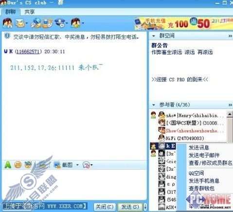 教你用QQ截图截取右键菜单更简单方法 教你用QQ截图截取右键菜单更简单方法