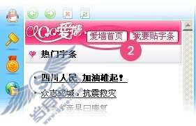 如何进入爱墙官网?【图】_