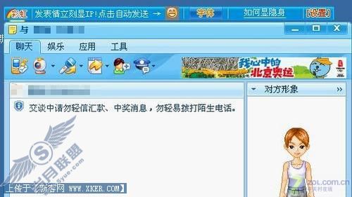 彩虹QQ“自动发送表情显IP”功能介绍 彩虹QQ“自动发送表情显IP”功能介绍