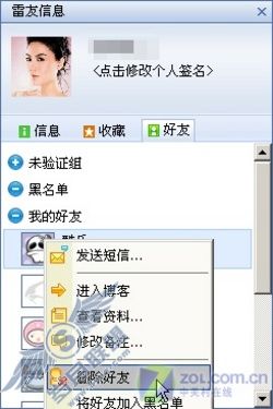 天下无毒之六─敏言讷行 迅雷密保 天下无毒之六─敏言讷行 迅雷密保