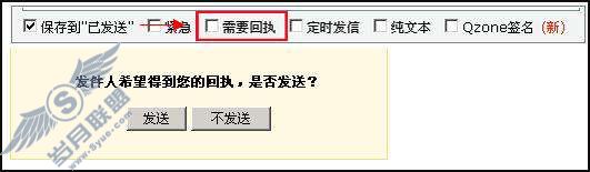 什么是“已读回执”?【图】_