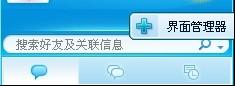 怎样恢复“个人信息区”和“侧边栏的”默认设置?【图】_