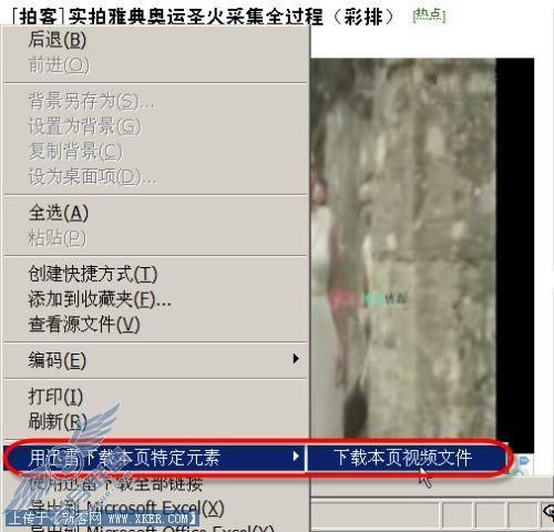 迅雷