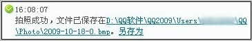 QQ��Ƶ�������Ƭ������QQ��װĿ¼�ĸ��ļ������棿��ͼ��_