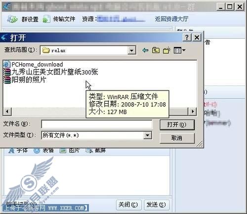 图12 选择欲传输的文件