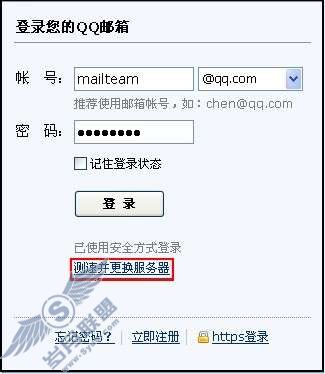 QQ邮箱明信片生成失败,怎么办?【图】_