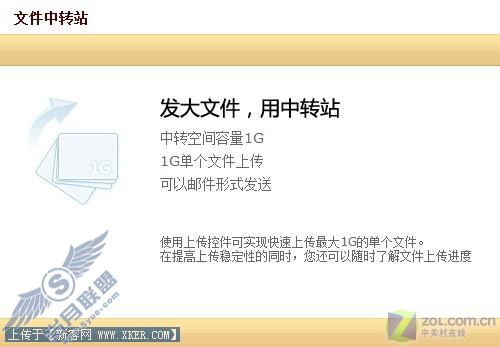 QQ文件中转站:将高清变形金刚色戒邮回家 QQ文件中转站:将高清变形金刚色戒邮回家