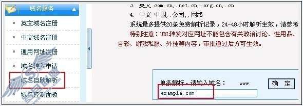 我的域名是在中资源申请的,如何验证和设置MX记录呢?【图】_