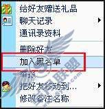 ��ν�QQ�ͻ��˵ĺ��Ѽӵ�����������ͼ��_