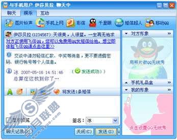 好友如何免费发短信给我<a href=http://www.syue.com/Digital/Mobile/ target=_blank class=infotextkey>手机</a>?【图】_