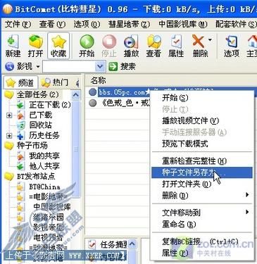 下载多面手 迅雷BT和电骡导入功能详解 下载多面手 迅雷BT和电骡导入功能详解