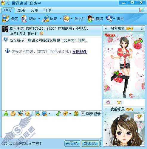 如何给我的好友发送QQ消息?【图】_