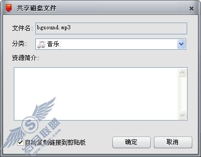 如何使用快车“共享磁盘文件”