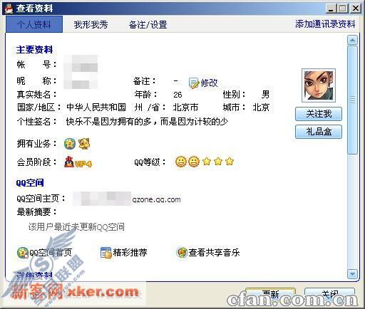 姚良洁