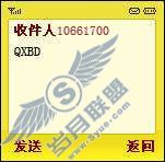 QQ密码不正确如何取消绑定?