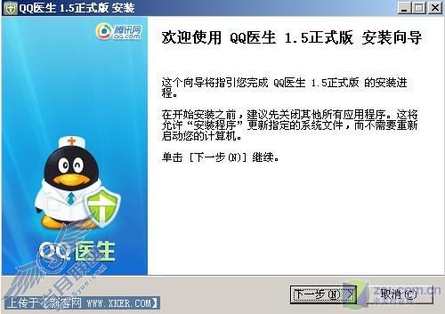 qq医生 qq医生