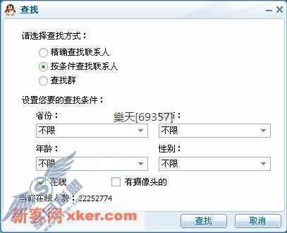 QQ蜂鸟评测之蜂鸟与QQ对比(下)