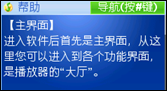 <a href=http://www.syue.com/Digital/Mobile/ target=_blank class=infotextkey>手机</a>QQ音乐主界面演示图【图】_