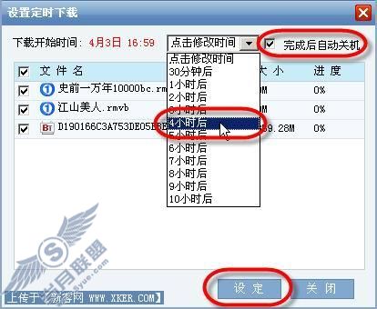 用好WEB迅雷定时下载