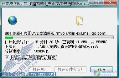 用QQ文件中转站将变形金刚/色戒邮给好友 用QQ文件中转站将变形金刚/色戒邮给好友