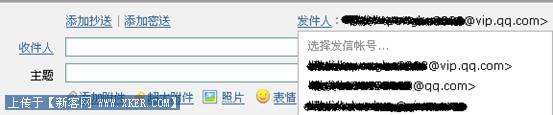 原来邮件还可以这样发!零距离玩转QQ邮箱