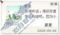 如何放大/缩小QQ爱墙首页字条？【图】_