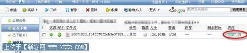 用好WEB迅雷定时下载